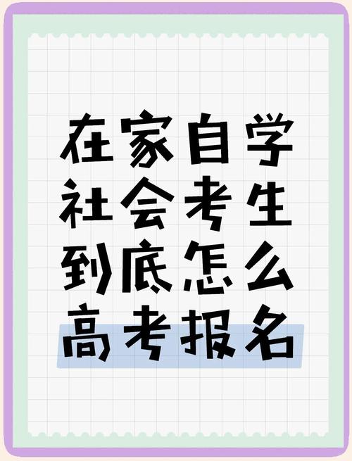 高中申请在家自学,具体条件是什么?-图1 高中申请在家自学,具体条件是什么?-图1