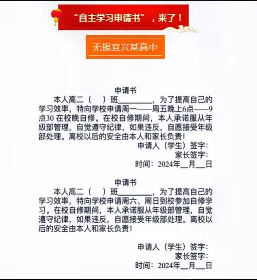 高中申请在家自学,具体条件是什么?-图2 高中申请在家自学,具体条件是什么?-图2