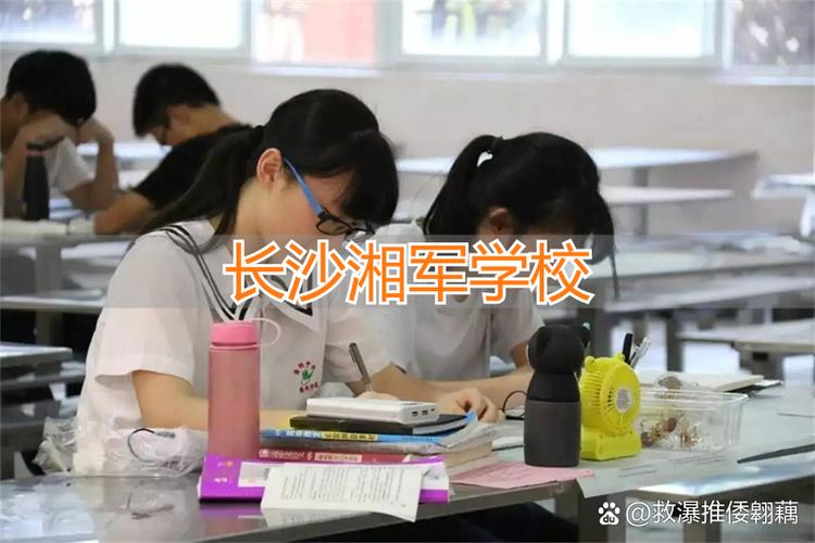 长沙初中毕业军事化学院怎么样?-图2 长沙初中毕业军事化学院怎么样?-图2