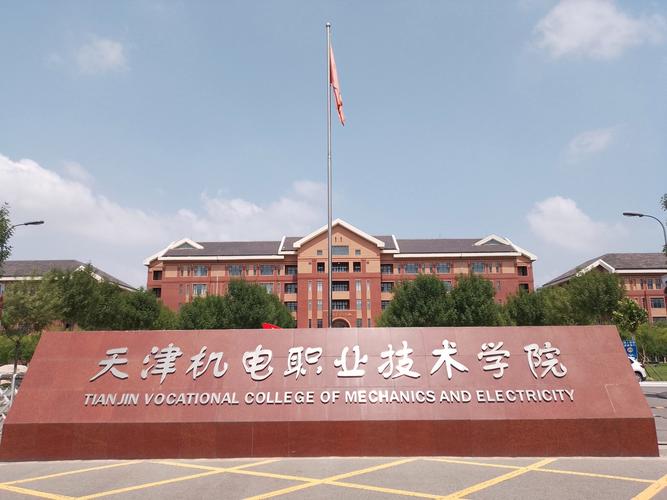 天津幼师职业学校有哪些?-图1 天津幼师职业学校有哪些?-图1