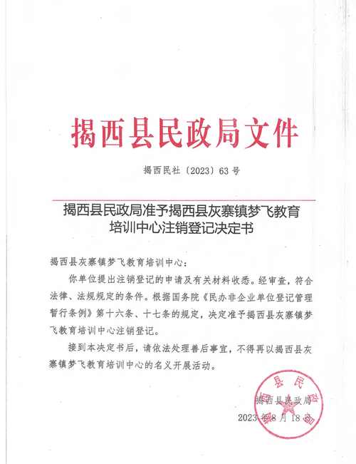 技校学籍注销后,还能读高中吗?-图3 技校学籍注销后,还能读高中吗?-图3