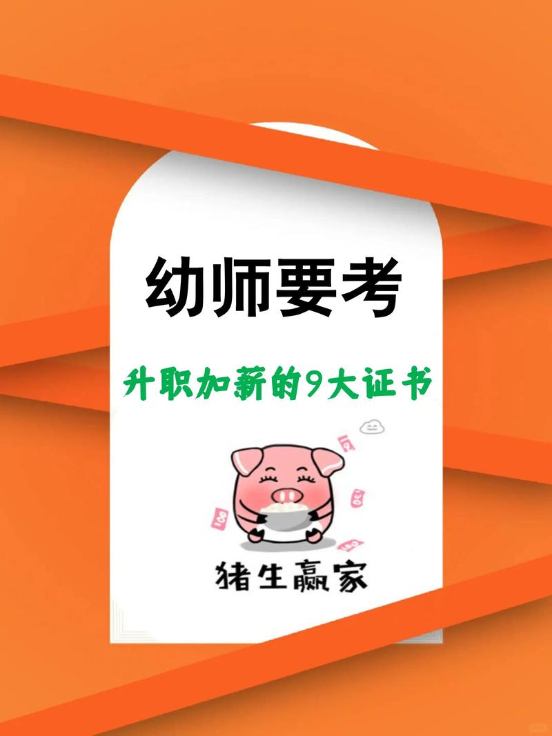 幼师专升本需要哪些必备证书？-图1
