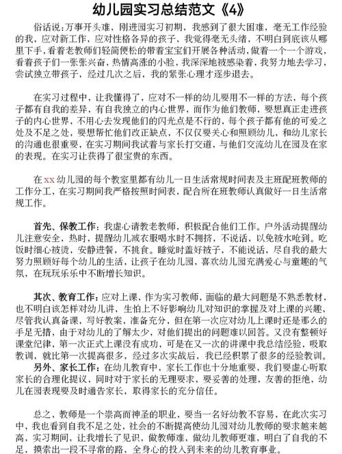 高中毕业想当幼师,该从哪开始准备?-图1 高中毕业想当幼师,该从哪开始准备?-图1