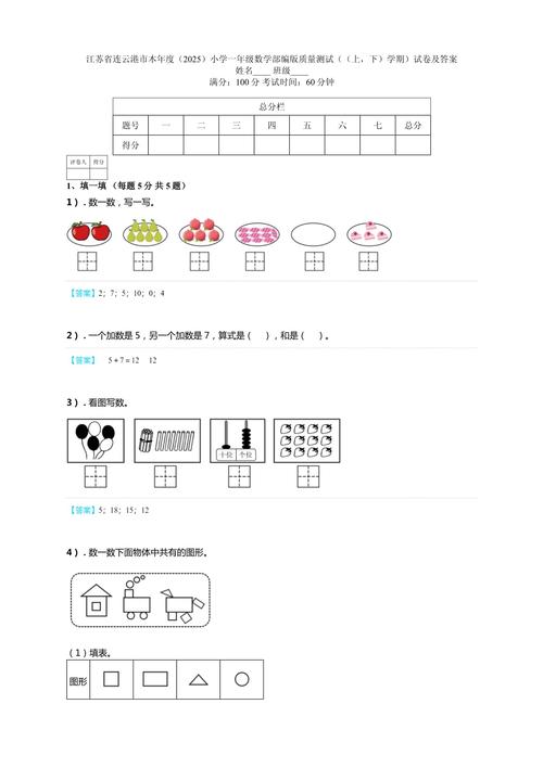 2025小学质检考怎么考？重点有哪些变化？-图1
