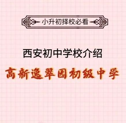 初中生如何就近入学？-图1