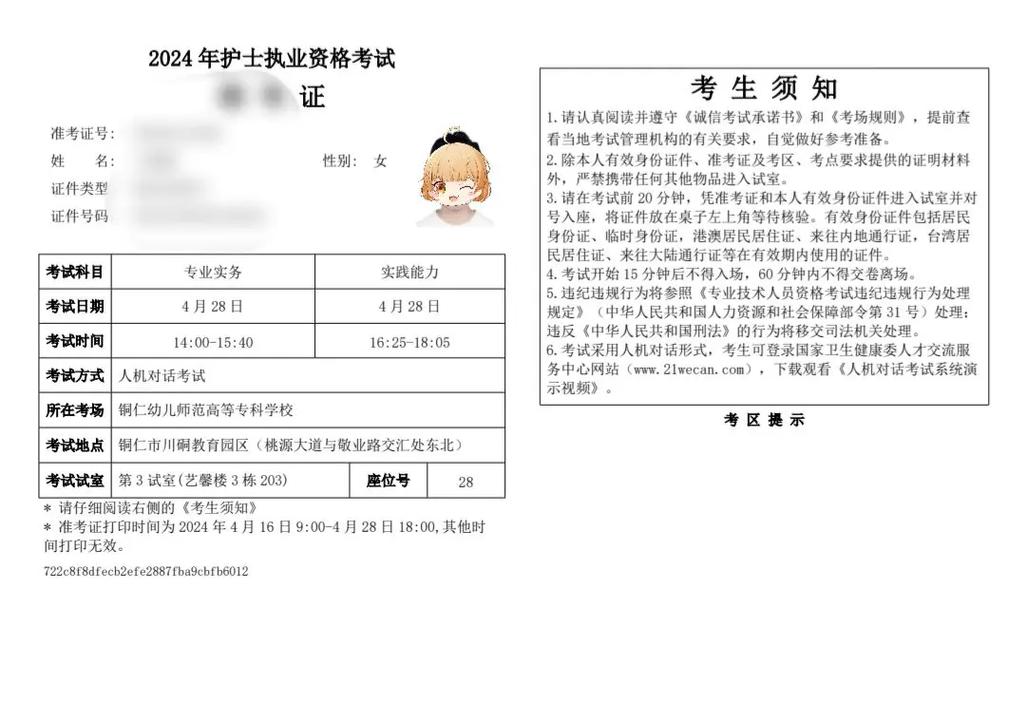 浙江护士初中级考试报名何时开始？-图2