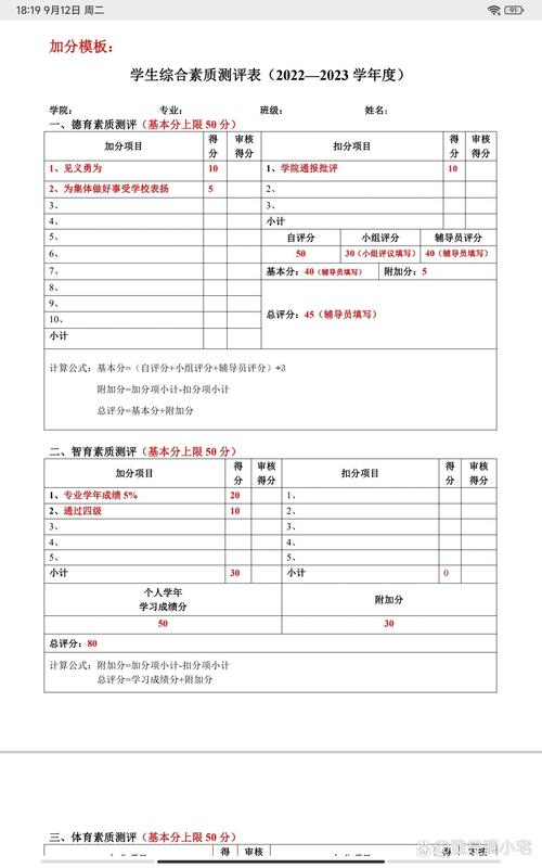 小学综合素质视频哪里能免费下载？-图1