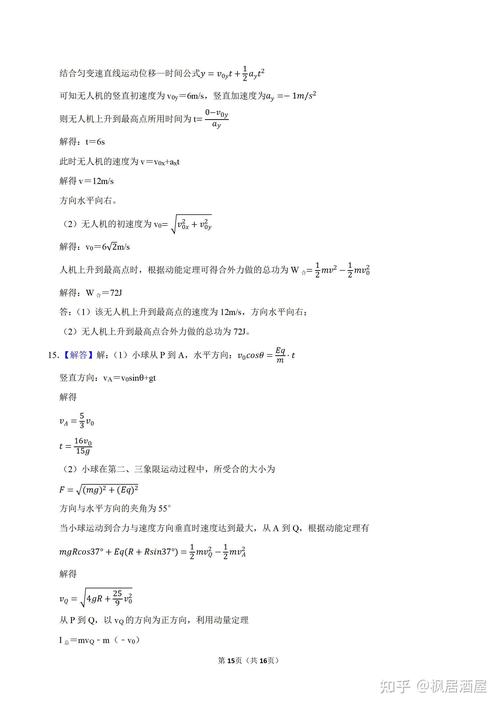 2025初高中必考题有哪些？-图3