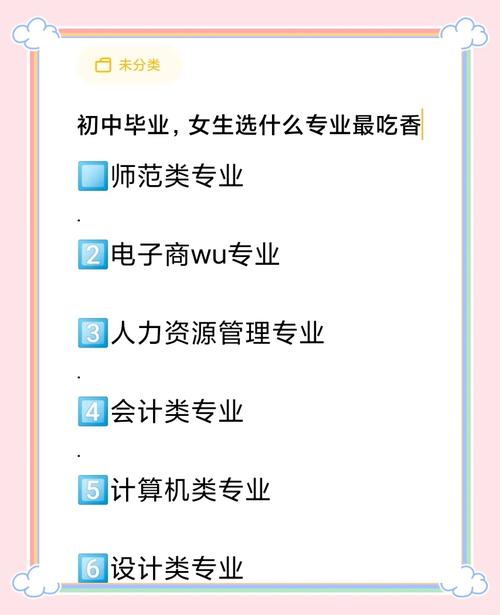 初中女生毕业学IT可行吗?-图3 初中女生毕业学IT可行吗?-图3