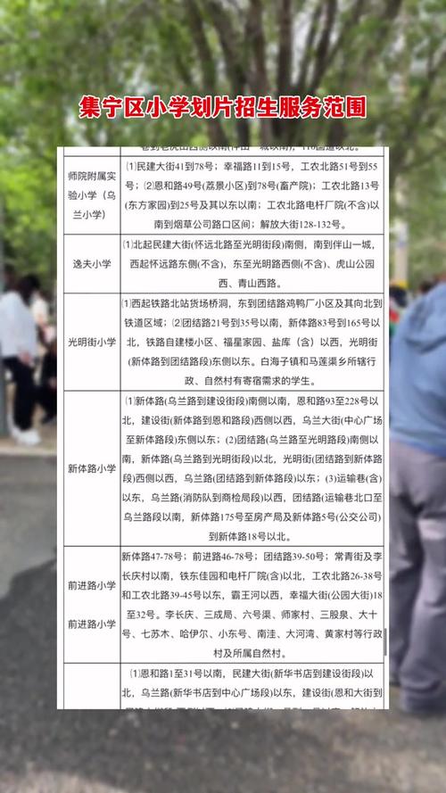 冠县2025年小学划片范围何时公布？-图2