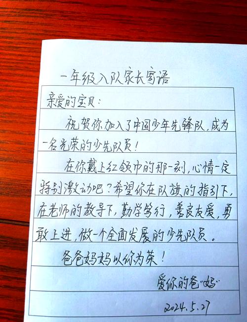 孩子入学，家长感言藏着多少不舍与期待？-图1