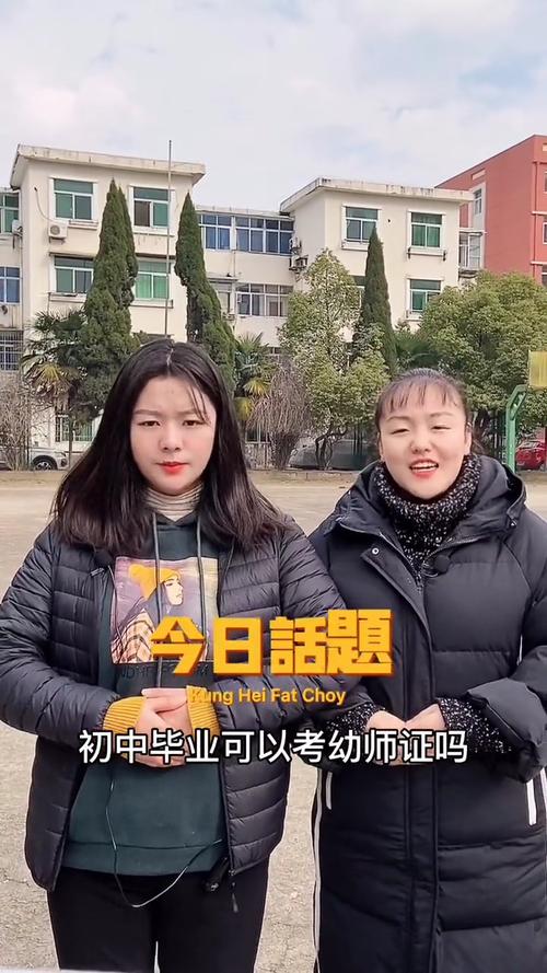 幼师没初中毕业能读吗？门槛到底有多低？-图3