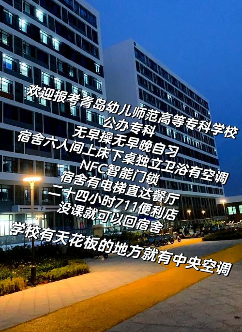 青岛哪些大学开设幼师专业？-图2