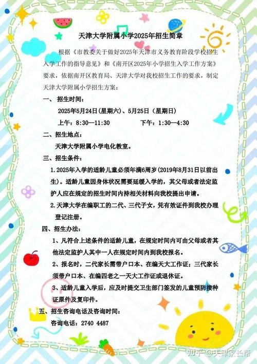 2025小学教育考什么？重点在哪？-图3