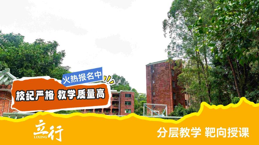 广州白云区初中复读学校怎么选？-图2