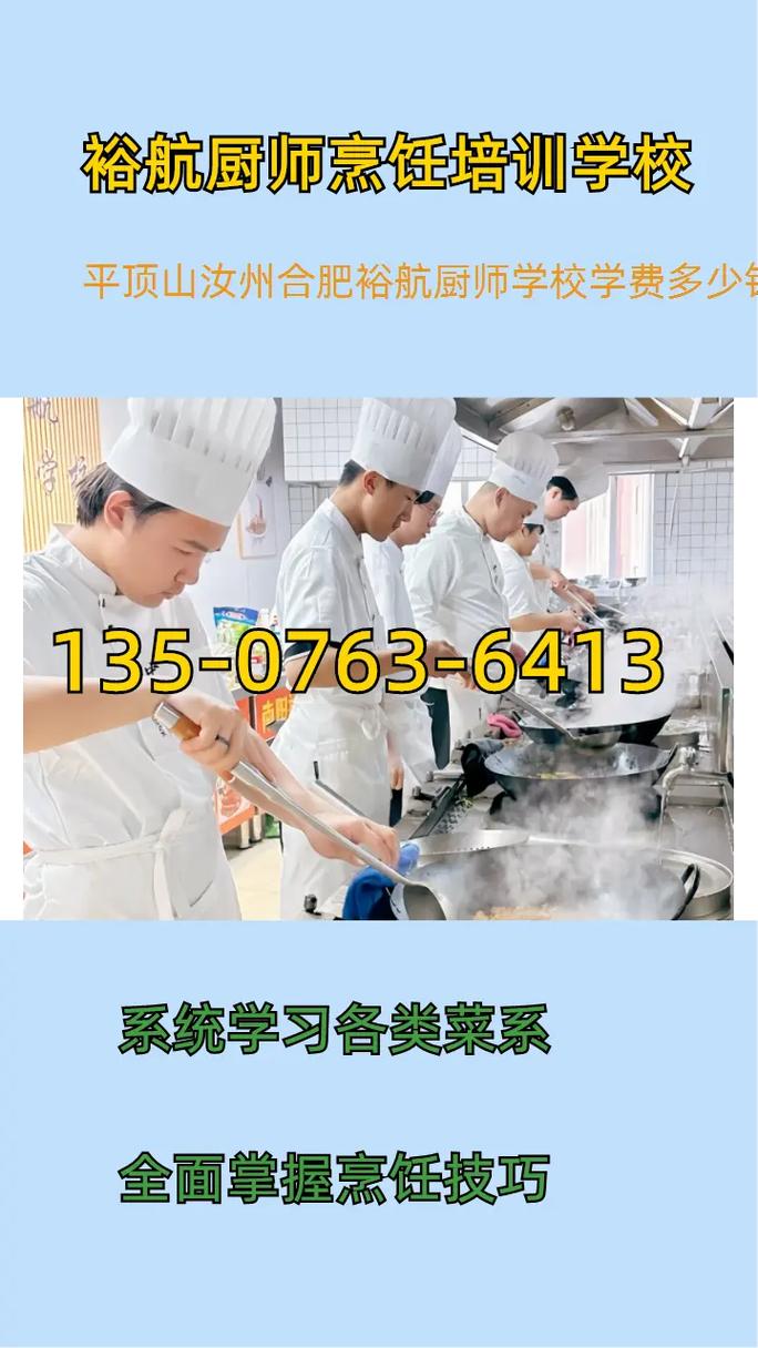 初中毕业能学厨师吗？-图2