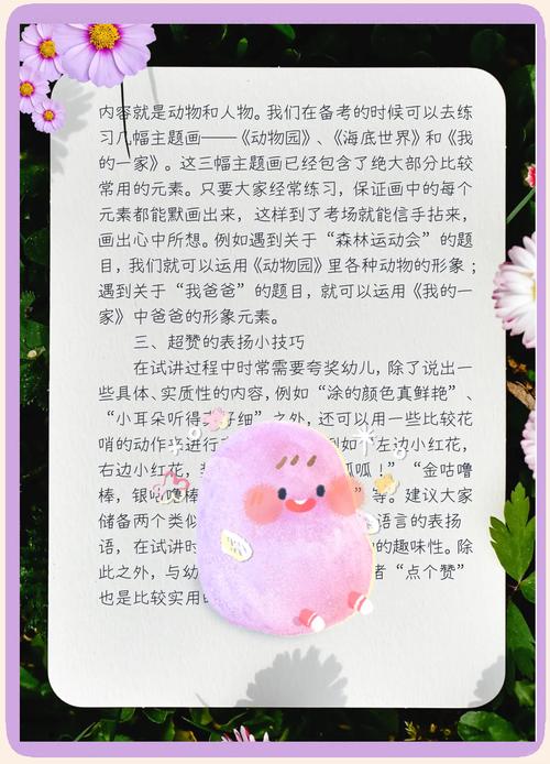 深圳幼师公立面试形式有哪些?-图2 深圳幼师公立面试形式有哪些?-图2