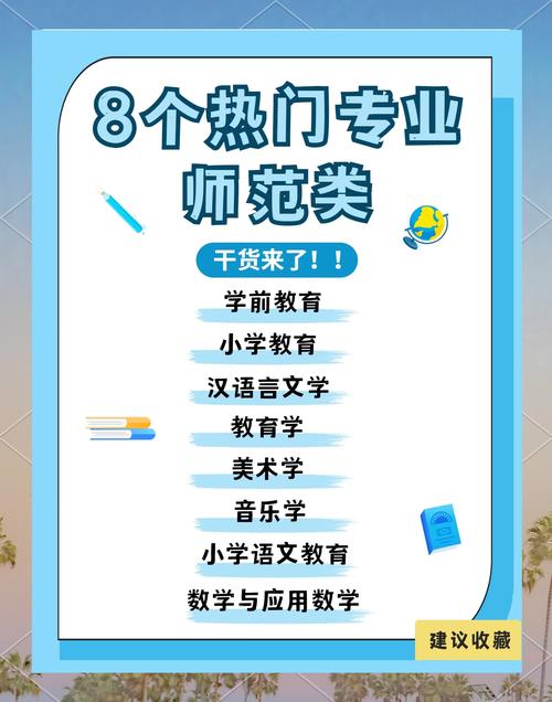 初中毕业读的师范叫什么？-图3