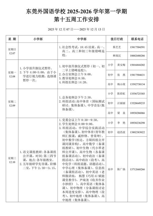 哈密2025小学招生何时开始?-图2 哈密2025小学招生何时开始?-图2