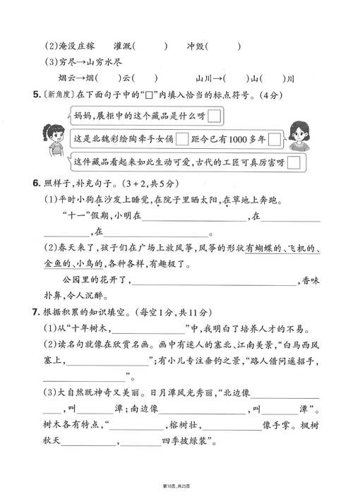 承德2025小学入学为何难？-图2