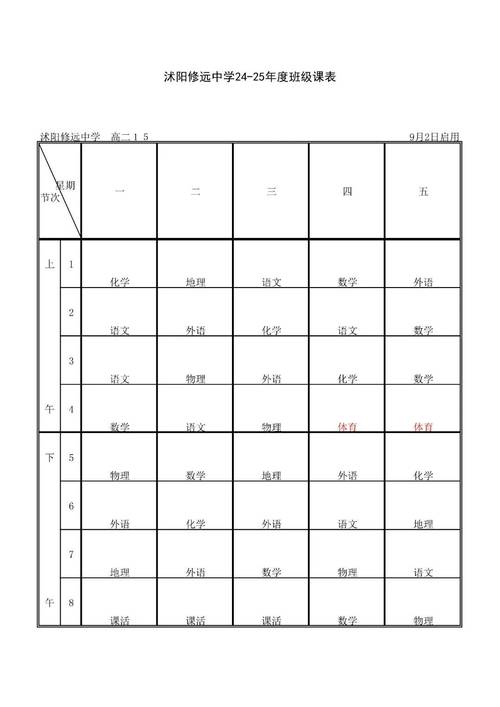 淮安初中语文补课班哪家好?-图1 淮安初中语文补课班哪家好?-图1