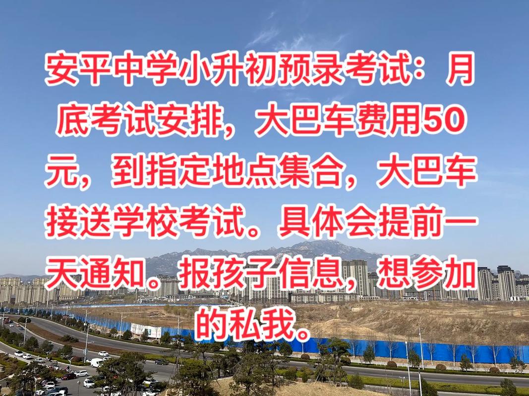 安平与正定高中，哪个更值得选？-图1