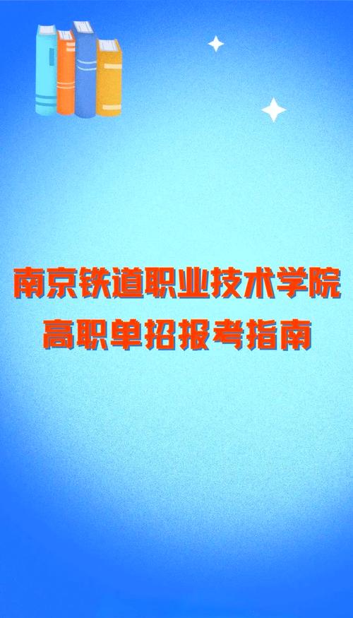 初中生如何报考铁路学校?-图3 初中生如何报考铁路学校?-图3