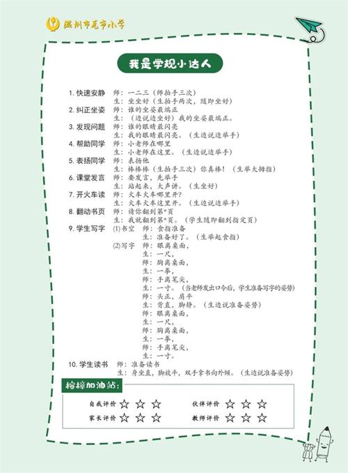 2025小学课程有哪些变化？-图1