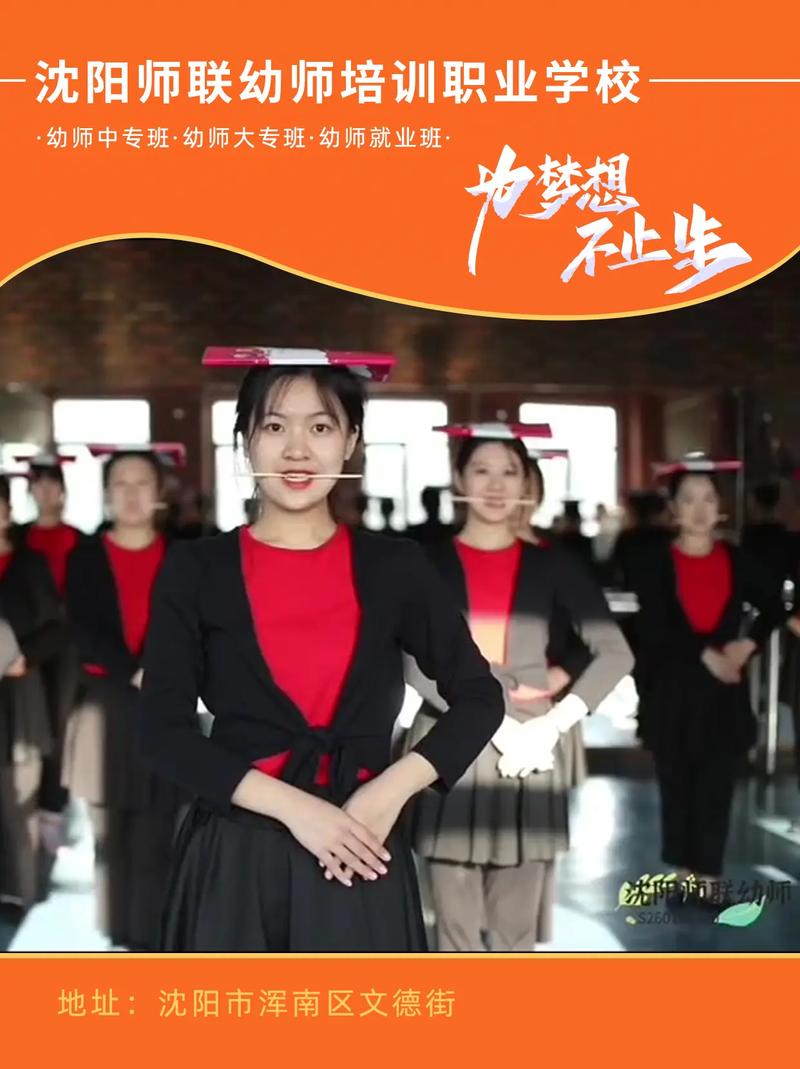 沈阳幼师专业学校有哪些值得推荐？-图1