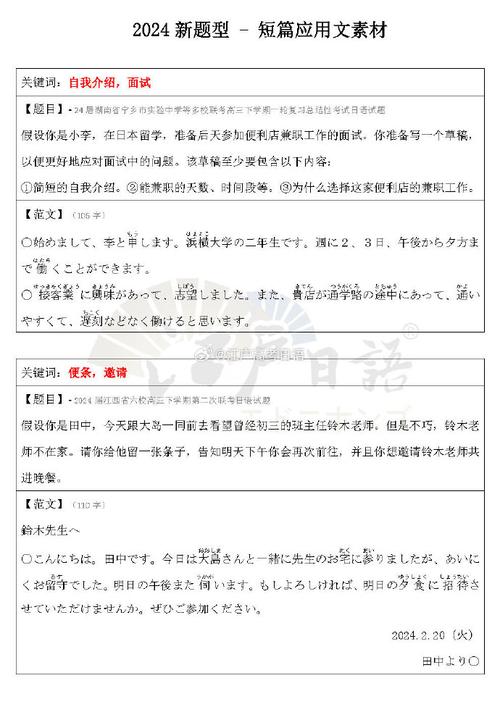 沧州高中能考日语吗？-图2