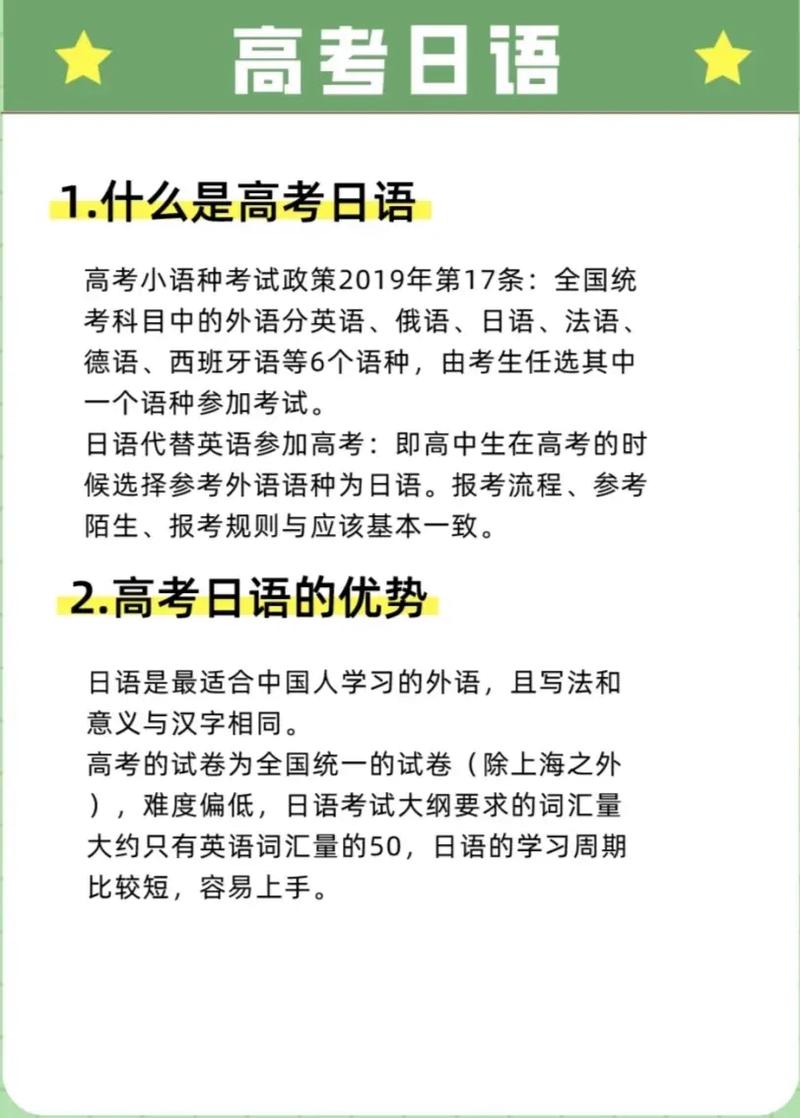 沧州高中能考日语吗？-图3