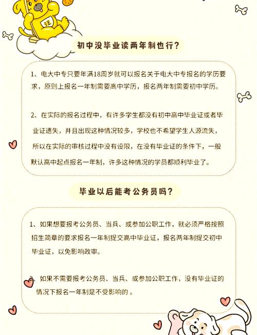 中专初中没毕业能读吗？-图1