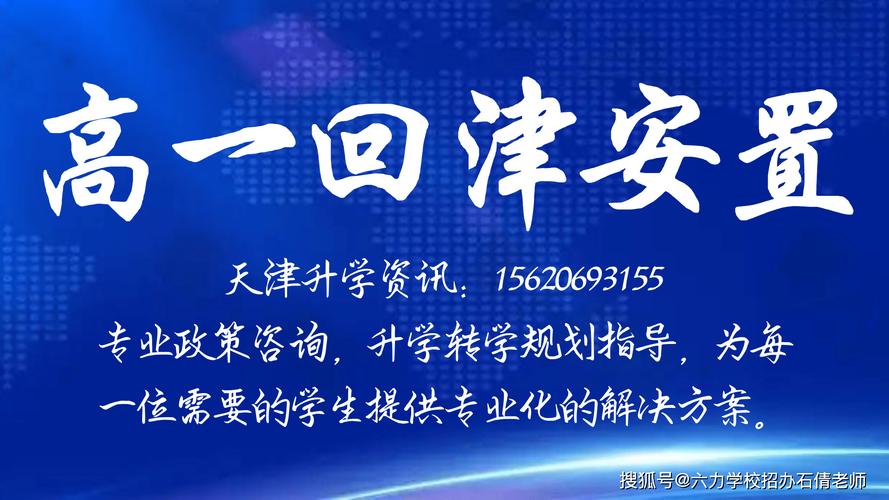 西青考生如何考静海高中?-图3 西青考生如何考静海高中?-图3