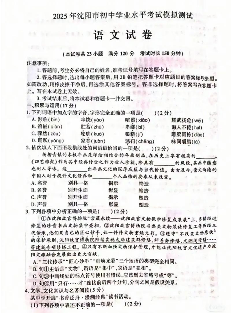 沈阳初中语文辅导哪家好?-图1 沈阳初中语文辅导哪家好?-图1