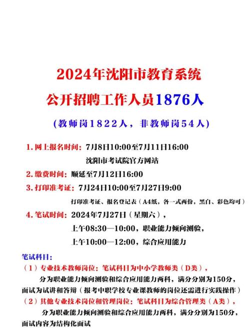 沈阳师联幼师学校招生办怎么联系?-图3 沈阳师联幼师学校招生办怎么联系?-图3