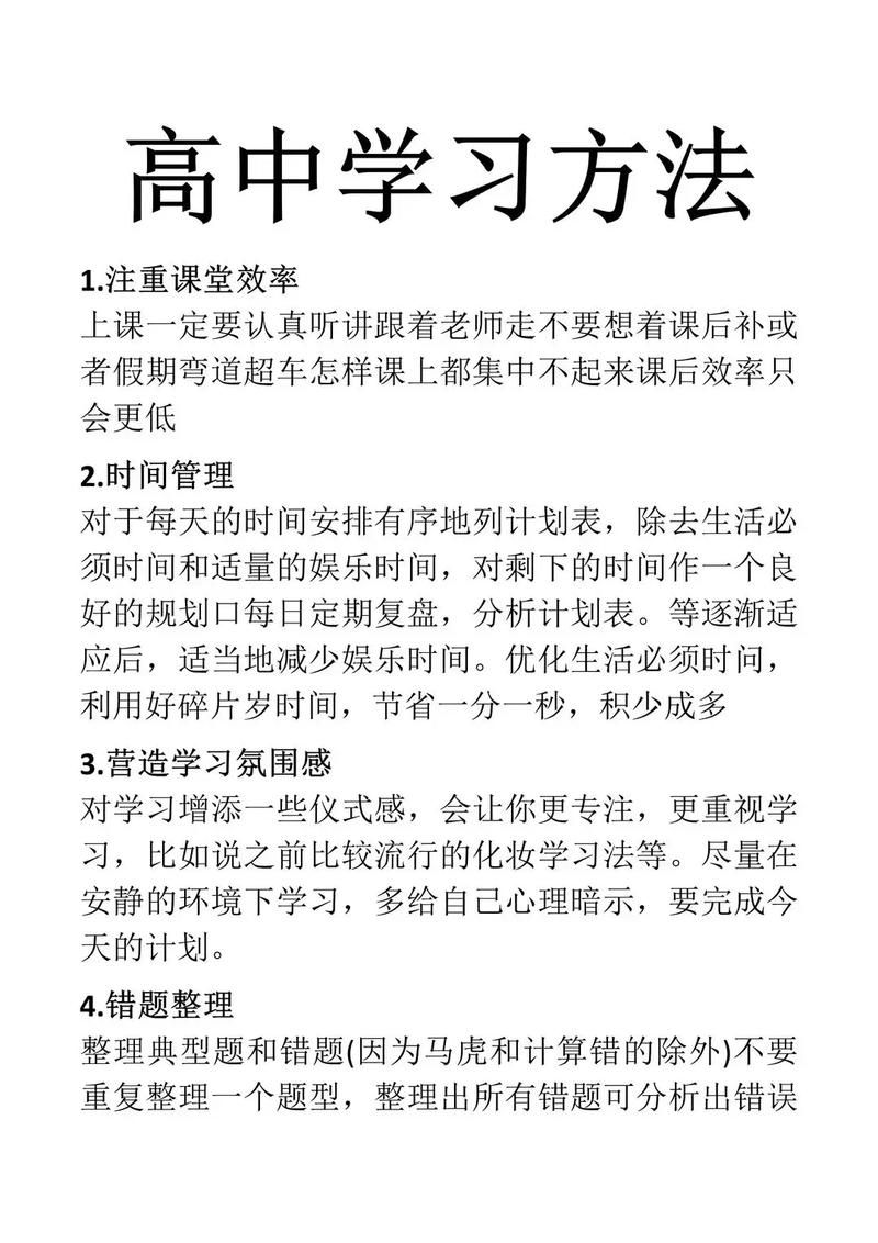 高中上课总走神,怎么才能集中精神?-图1 高中上课总走神,怎么才能集中精神?-图1