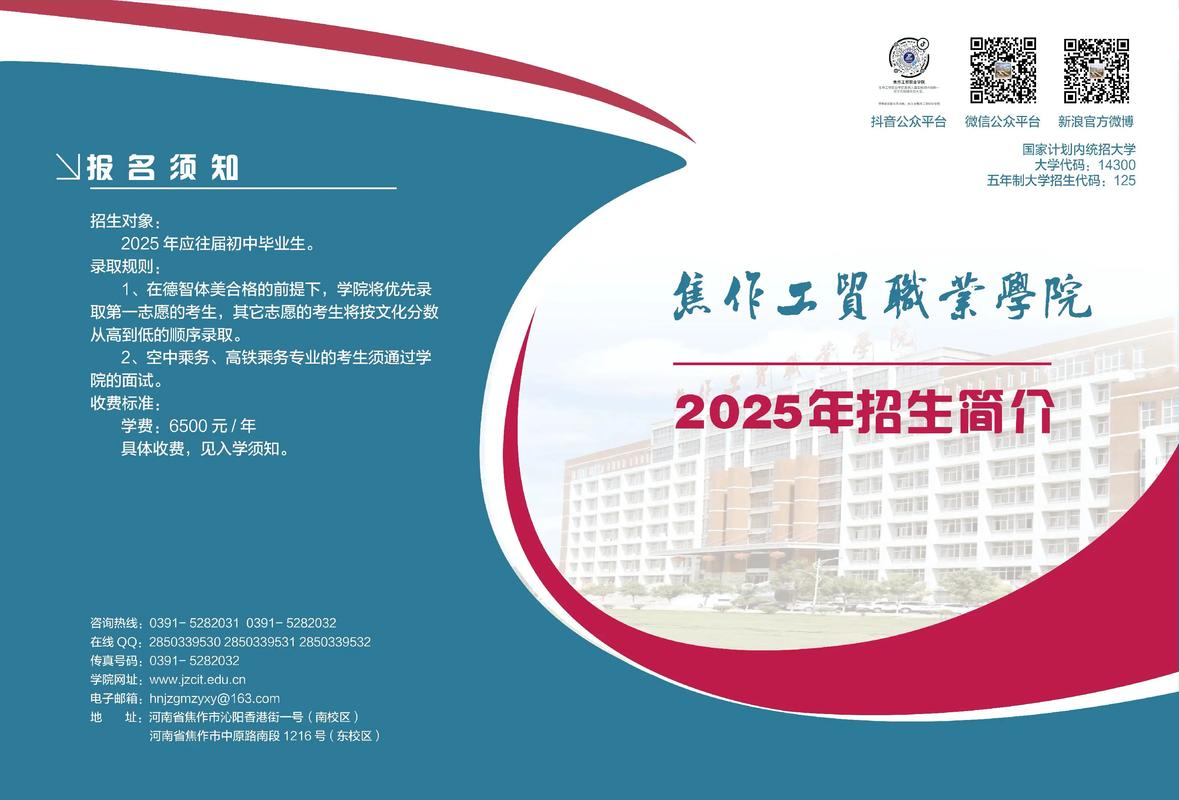 初中起点大专怎么报?有哪些院校可选?-图2 初中起点大专怎么报?有哪些院校可选?-图2