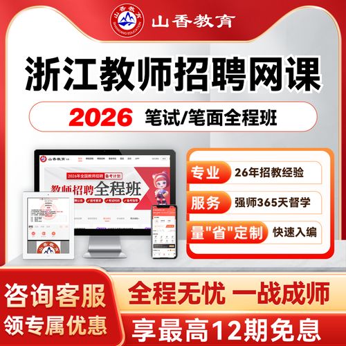 杭州幼师职业学校有哪些?-图2 杭州幼师职业学校有哪些?-图2