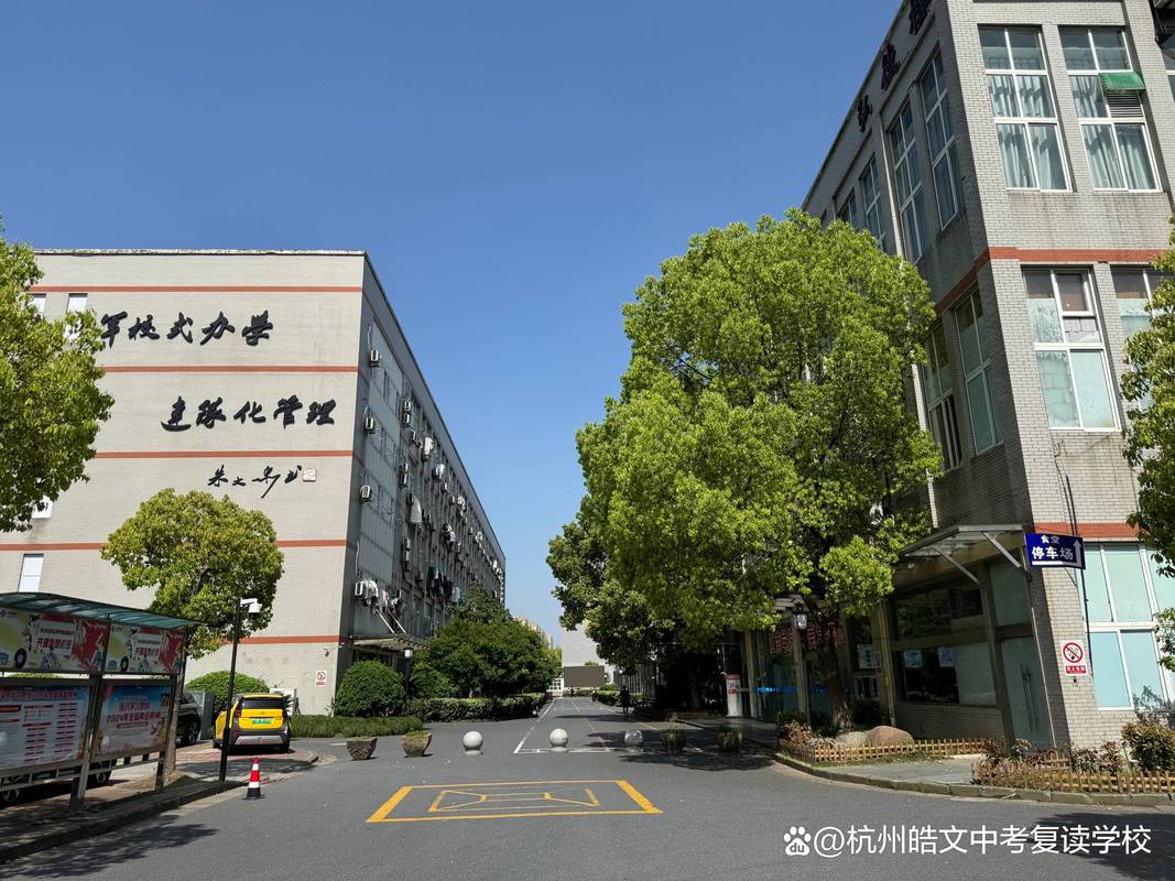 杭州幼师职业学校有哪些?-图1 杭州幼师职业学校有哪些?-图1