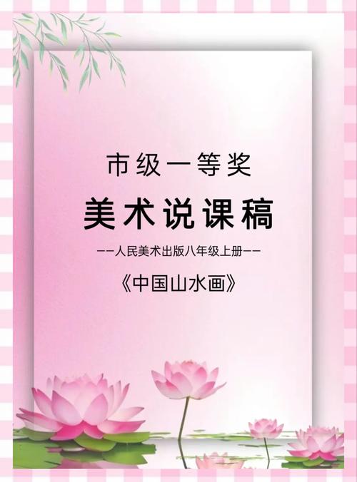 江西南昌初中美术说课稿如何设计更出彩?-图2 江西南昌初中美术说课稿如何设计更出彩?-图2