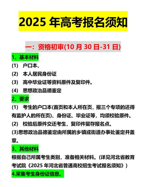 2025秦皇岛小学报名何时开始?-图2 2025秦皇岛小学报名何时开始?-图2