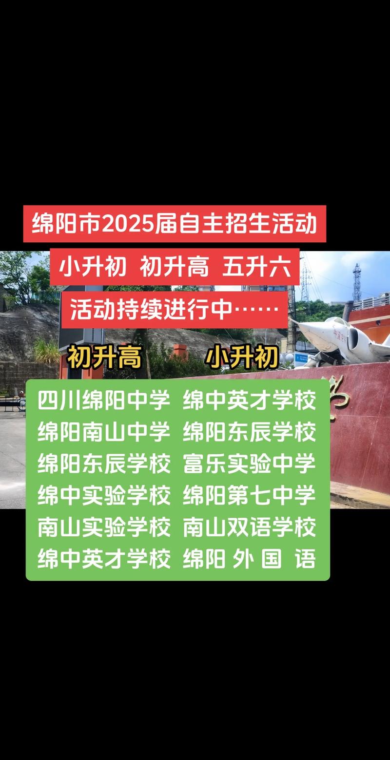 绵阳南山高中怎么招生?招生条件有哪些?-图2 绵阳南山高中怎么招生?招生条件有哪些?-图2