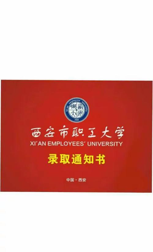 西安市幼师学校招生简章有哪些关键信息？-图3