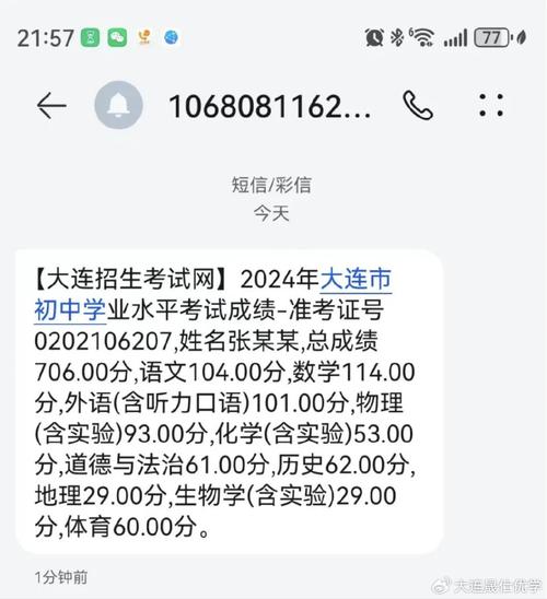 大连初中分班成绩是唯一依据吗?-图2 大连初中分班成绩是唯一依据吗?-图2