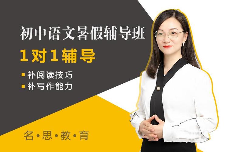 广州初中语文培训哪家更靠谱?-图3 广州初中语文培训哪家更靠谱?-图3
