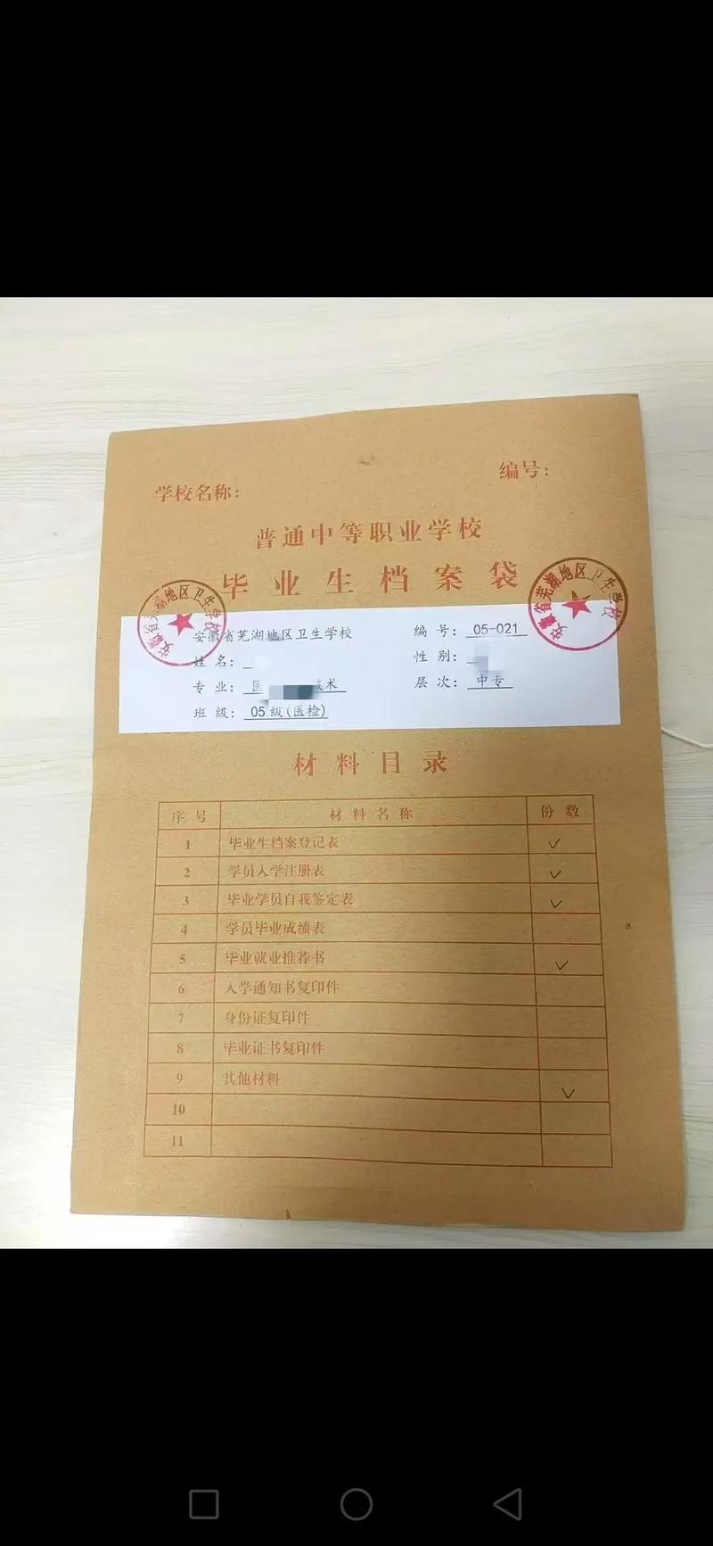 保定高中学籍如何转到中专?-图2 保定高中学籍如何转到中专?-图2