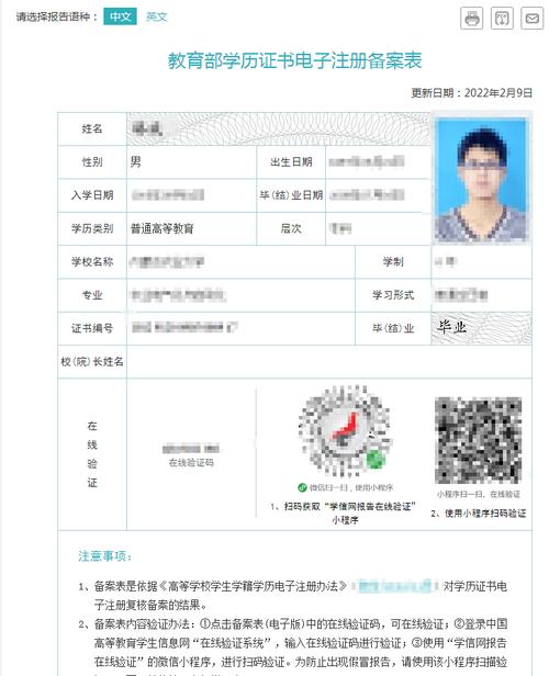 成考学历能考幼师证吗？-图3