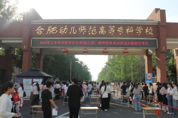 安徽幼师学校哪里有？-图2