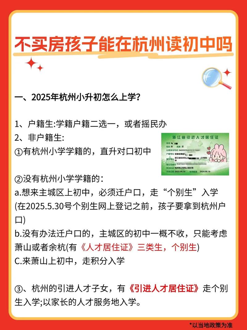 2025年未读初中，未来路该怎么走？-图1