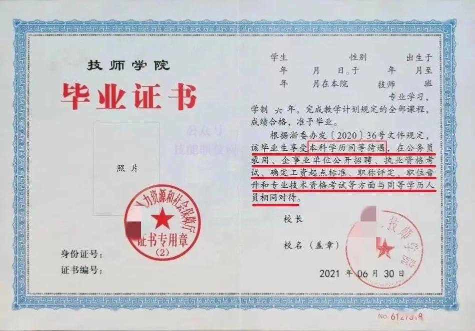 阜阳技师学院为何要初中学籍?-图3 阜阳技师学院为何要初中学籍?-图3